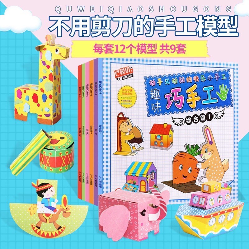 

Mainan Anak Kertas Lipat 3D Origami Book