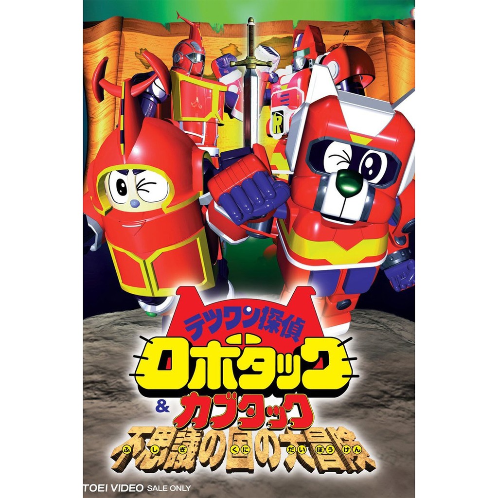DVD B-Robo Kabutack Kabutaku Full Episode - DVD Tokusatsu Lengkap