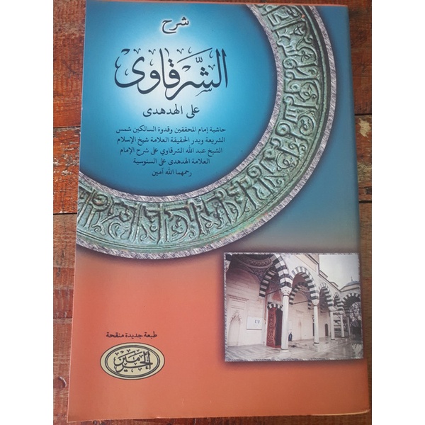 

kitab syarqowi