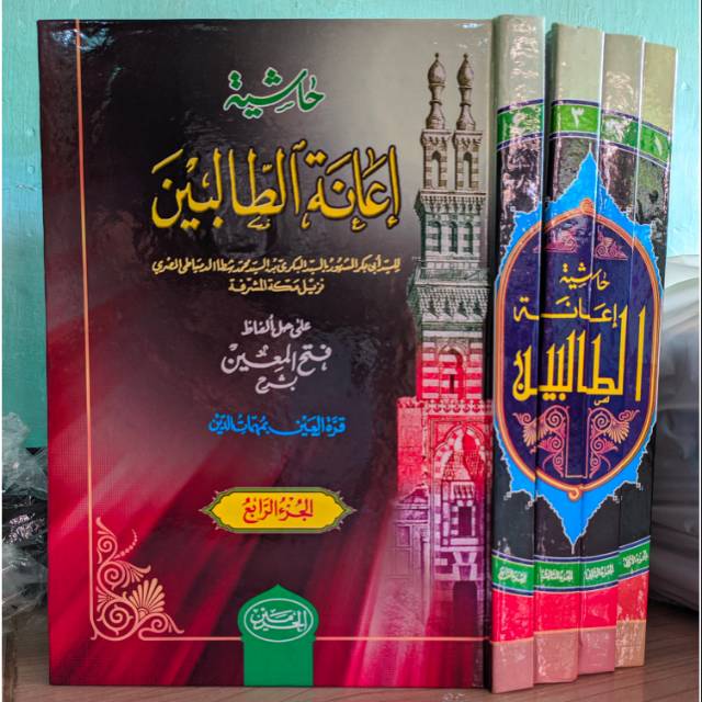 Kitab ianatut tholibin haromain