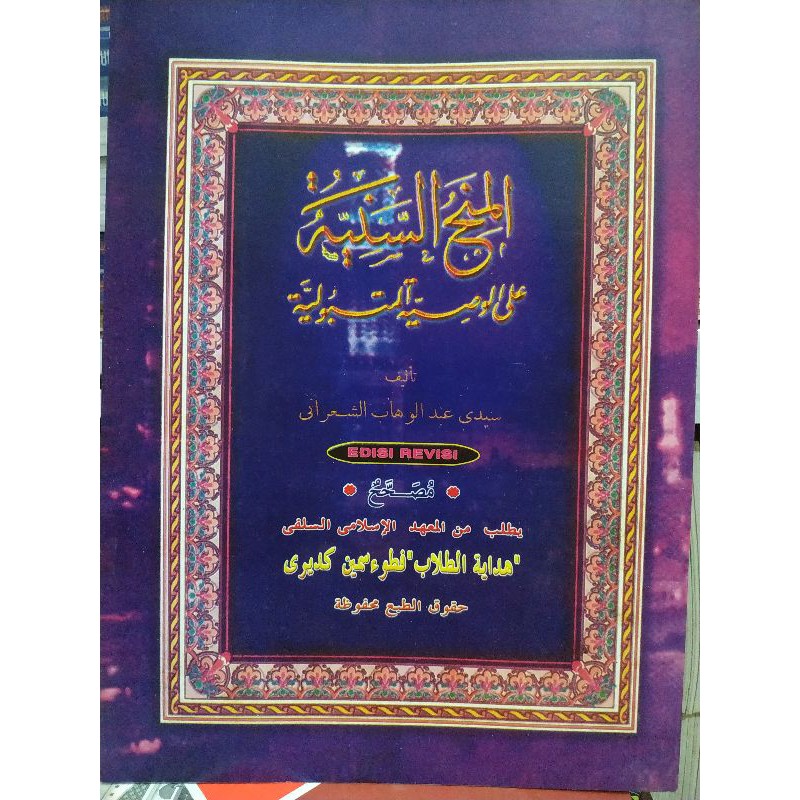 minahus saniyah makna pesantren