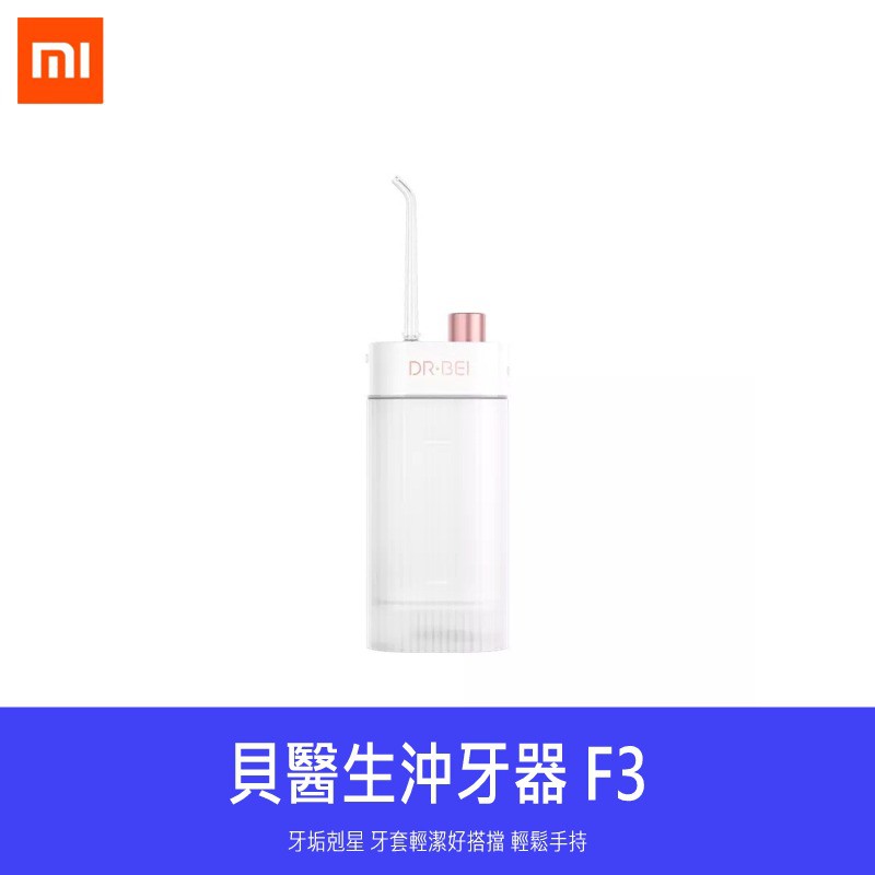 Xiaomi Produk Dokter Gigi Perangkat Pembersih Gigi F 3 Bentuk Kerang Shopee Indonesia