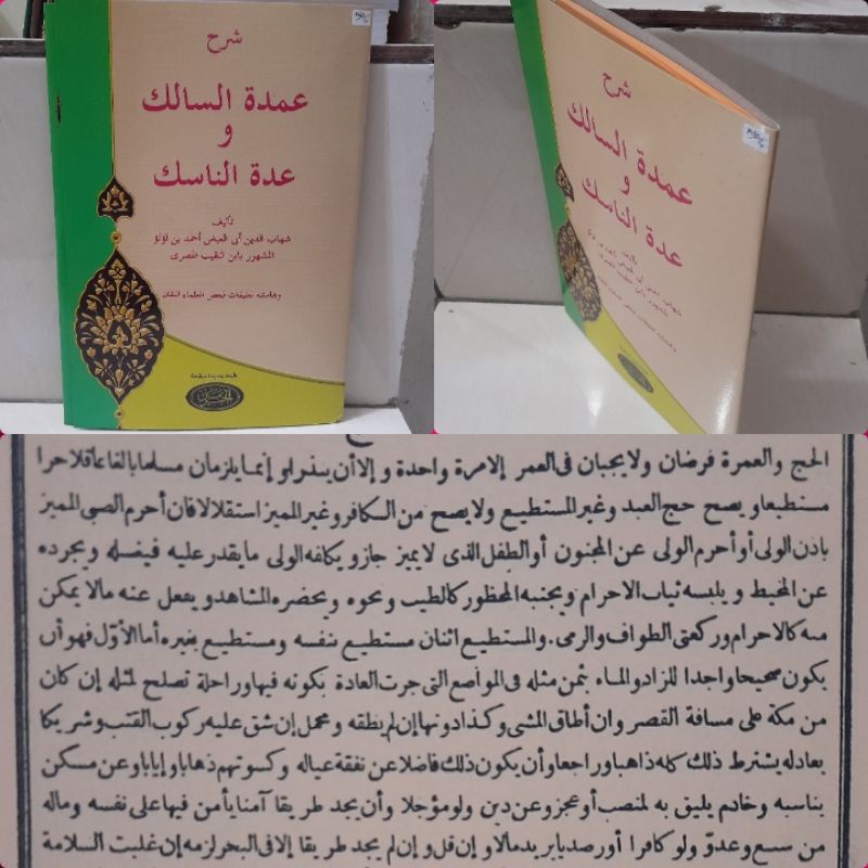 Syarah Umdatussalik/ umdatus salik/ umdatusalik