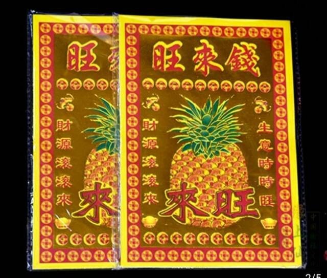 Kertas sembhyang  full emas 13*19cm (9 varian)