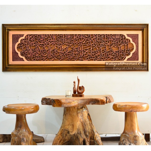 Kaligrafi Ukiran Kayu Premium - Ayat Kursi Panjang