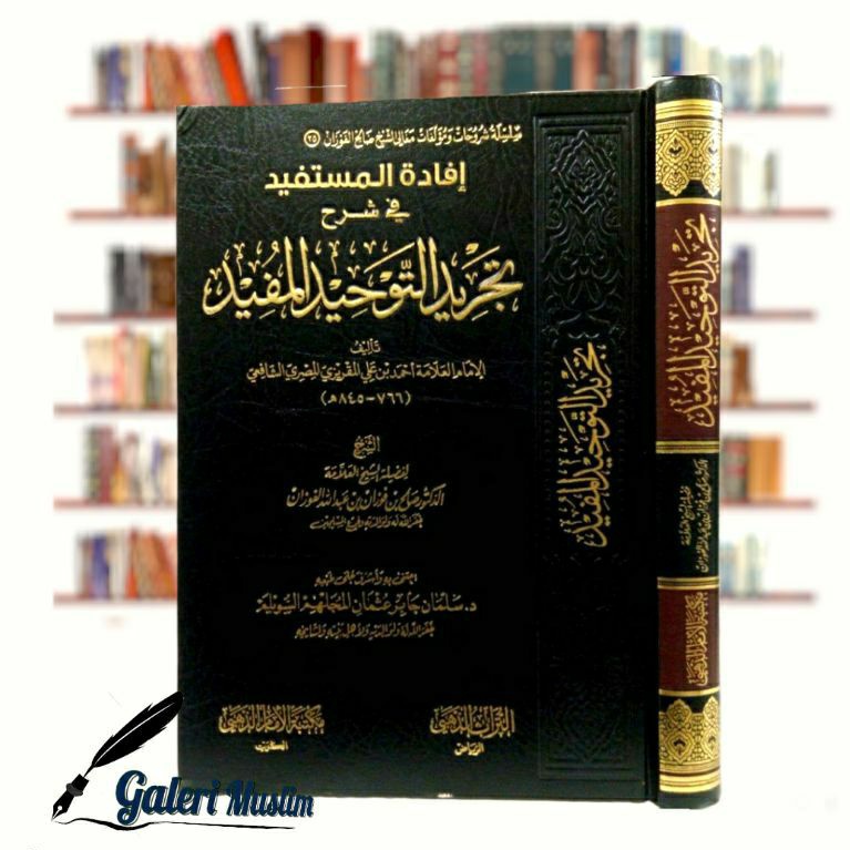 Ifadatul mustafid - إفادة المستفيد في شرح تجريد التوحيد