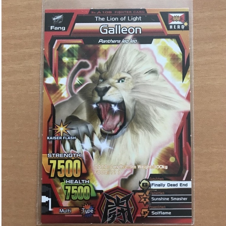 Kartu Animal Kaiser A-108E Galleon Promotion Card Bukan Ultra Rare