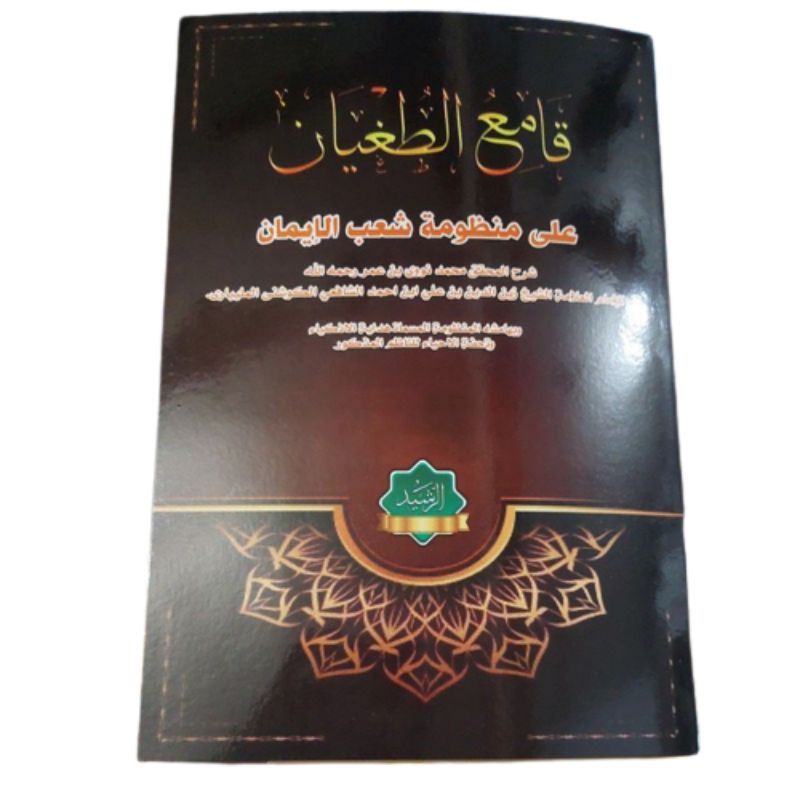 

kitab qomi`ut tugyan