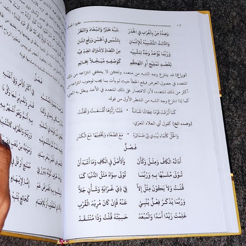 uqudul juman taqrirot lirboyo