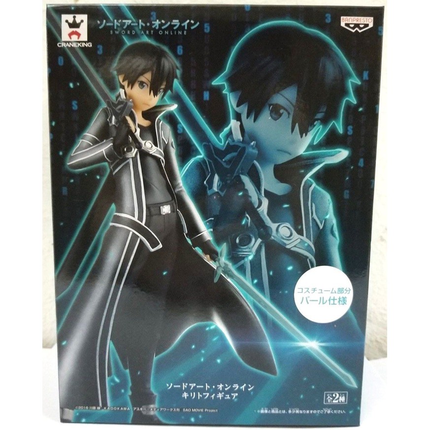 Banpresto Sword Art Online SQ Figure Kirito