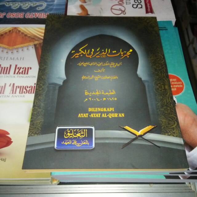 Mujarrobat Dairobi makna pesantren mujarobat dairobi petuk