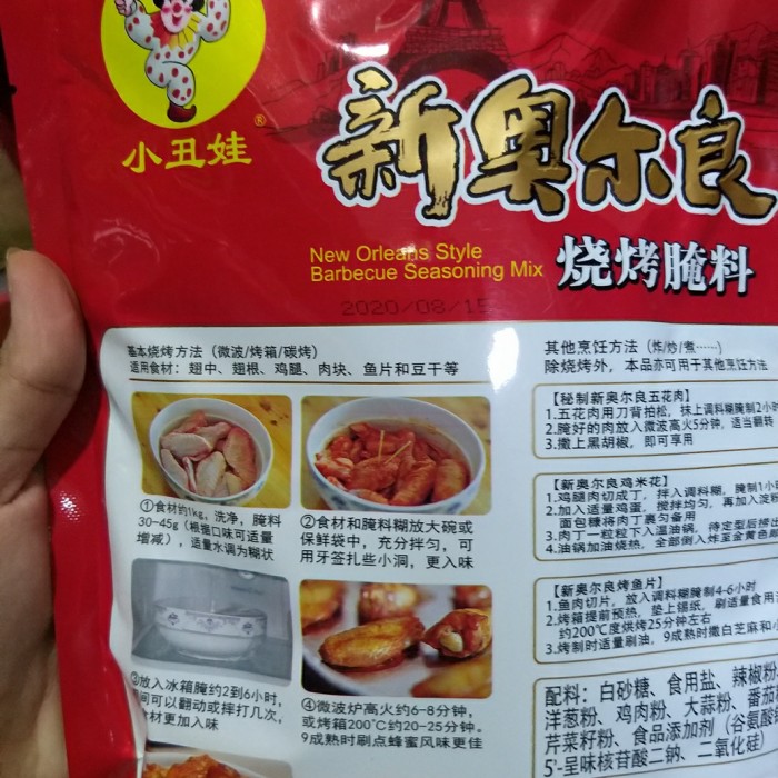 

Ready- Bumbu Shaokao Bbq New Orleans Style ç§ç¤èæ æ°å¥¥å¿è¯