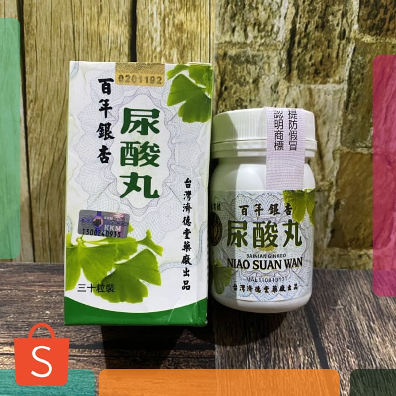 Termurah Niao suan wan original