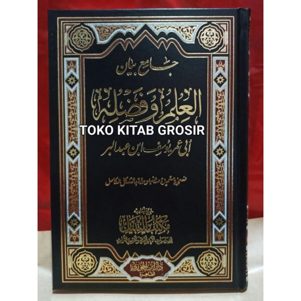 

جامع بيان العلم وفضله jami'u bayan ilmi wa fadhlihi