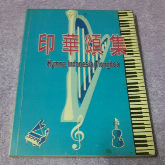 Hymne Indonesia Tionghoa