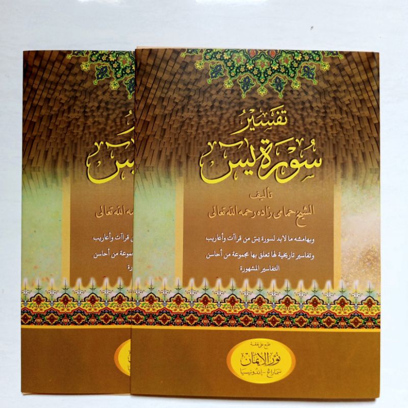 Kitab Tafsir Yasin cetakan Nurul iman