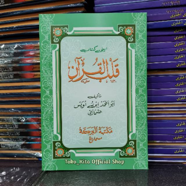 Kitab Qolbu Quran inti Surat Qolbul Alquran