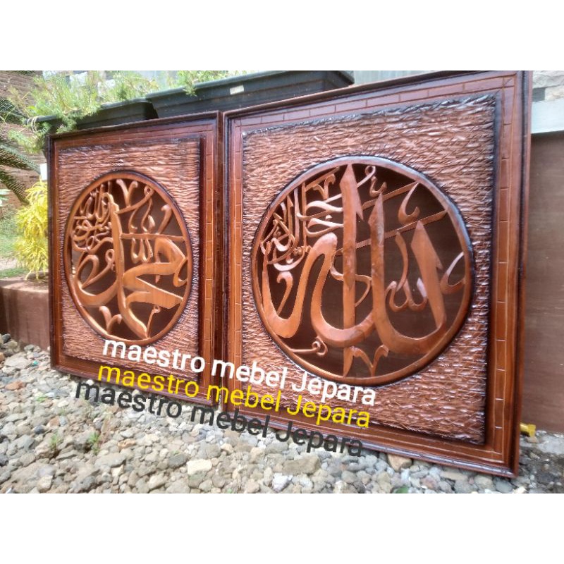 kaligrafi ukir kayu jati /hiasan dinding/lafad Allah Muhammad