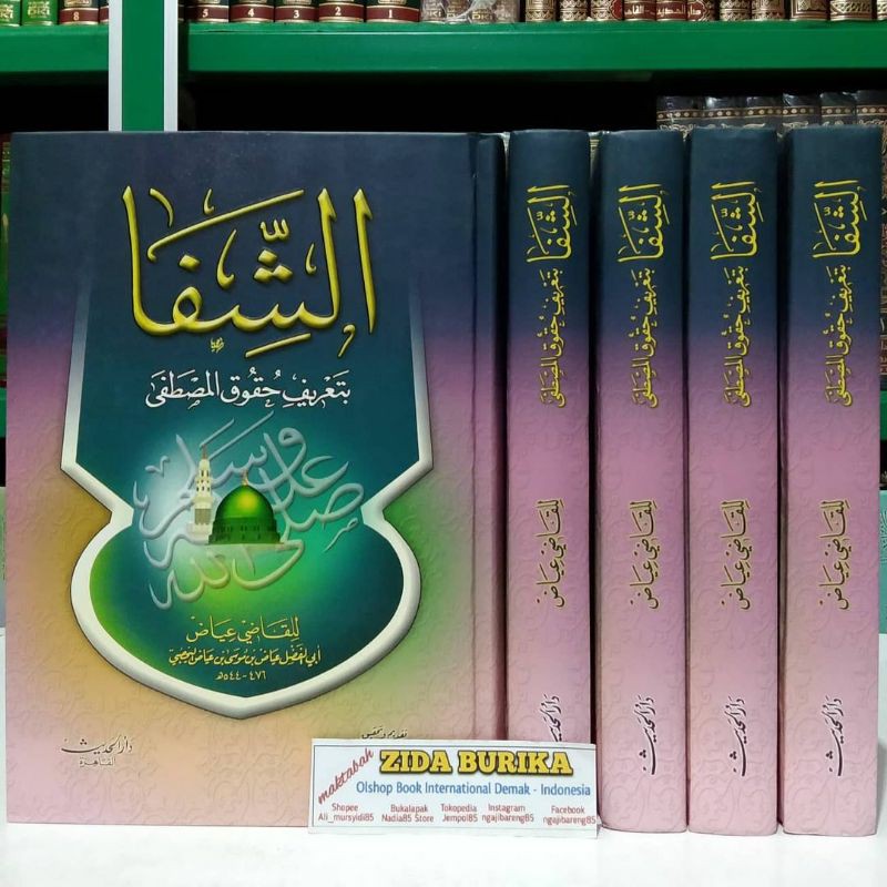 Kitab Karya Qodli 'Iyadl - asy Syifa bi ta'rifi Huquqil Musthofa - Darul Hadis Mesir