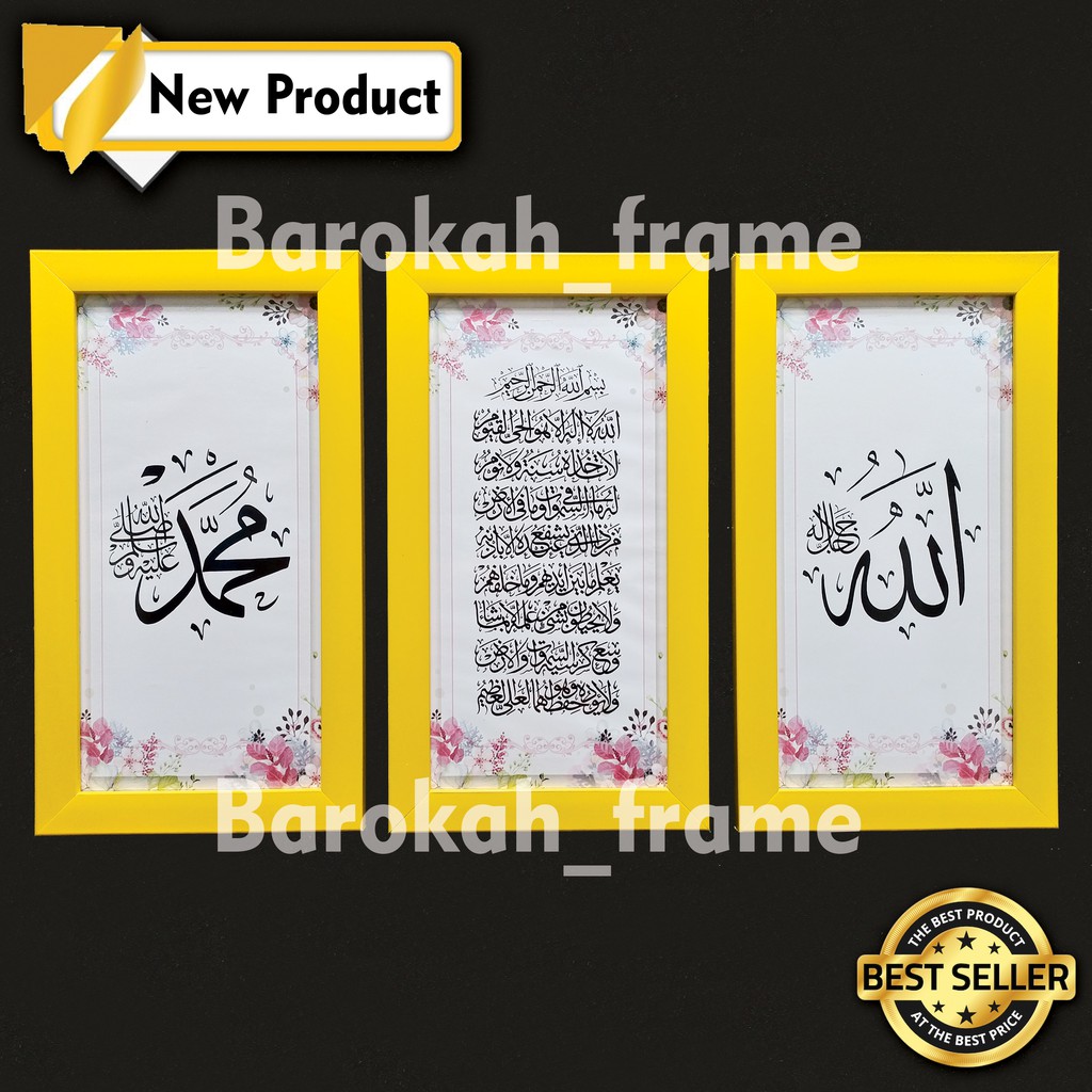 Kaligrafi Ayat kursi dan Kaligrafi Allah Muhammad 1 set TERMURAH 19x34