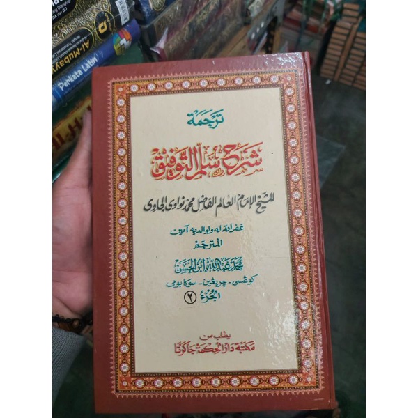 kitab syarah sulam taufiq lugoh/terjemah sunda Jilid   2 saja.