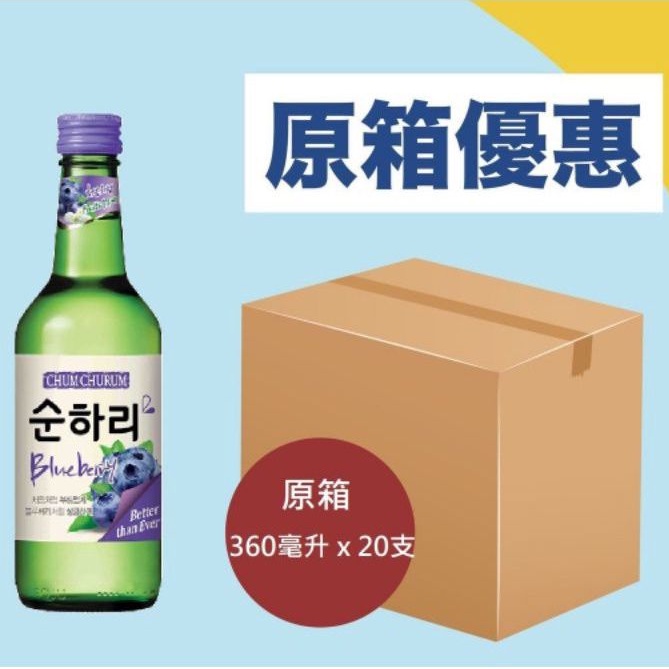 Chumchurum Blueberry Chum Churum Blueberry Soju Korea Blueberry 360 ml Botol Soju Blueberry chumchurum Korea soju blueberry 360ml bottle import soju