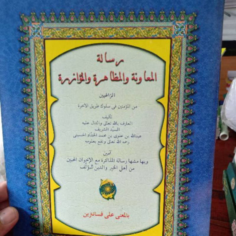 Kitab Risalatul Muawanah Petuk Pegon Jawa