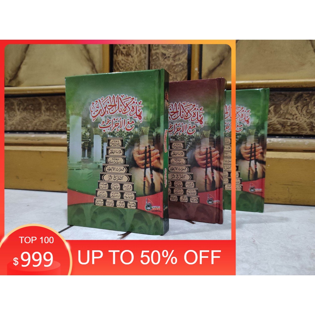 DALAIL KHOIROT DALAILUL KHOIROT HARD COVER PLUS HIZIB NAWAWI HIZIB NASHOR