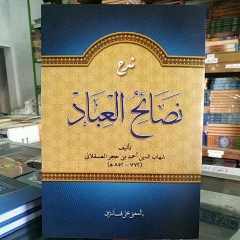 Kitab Nasoihul Ibad - Nashoihul Ibad Makna Pesantren Petuk
