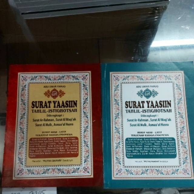 Yasin tahlil 128 halaman cover atau non cover PUTRA BAHARI