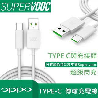 Data Cable Type C Fin X / K3 / R17 Pro OPPO SUPERVOOC Original100%