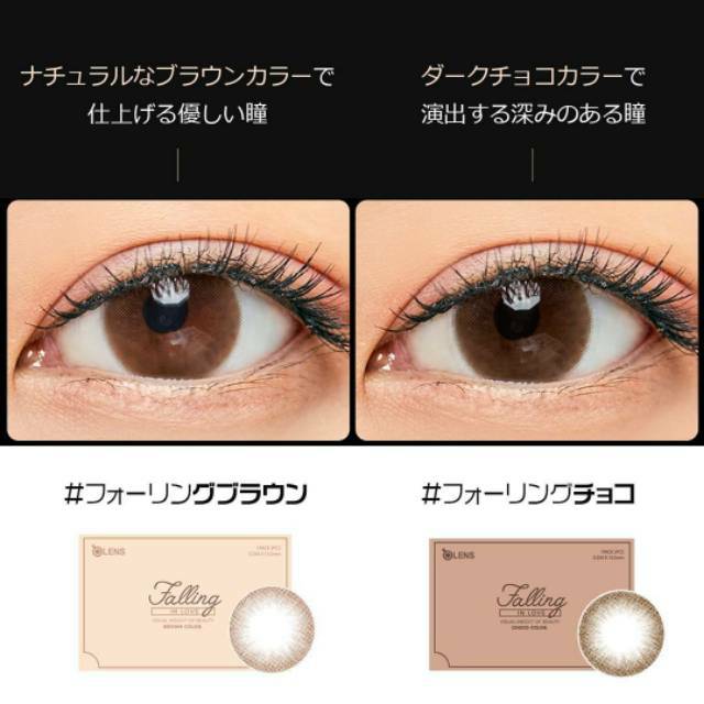 ORIGINAL KITTY KAWAII FALLING BROWN GRAY GREY softlens soflens softlenses