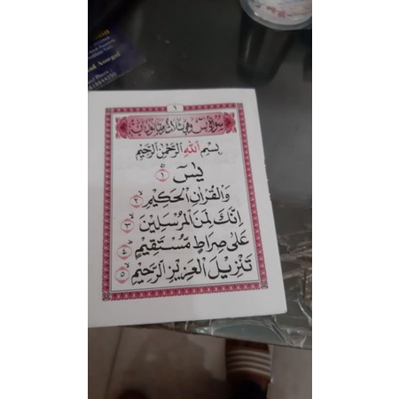 yasin arab non cover