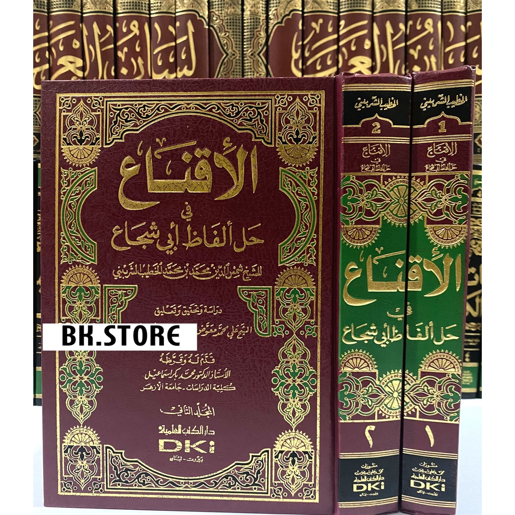 Kitab Al Iqna Al Iqna’ Fi hilli alfadzi Abi suja’ / AL IQNA’ / IQNA’ - Dki Kuning Original