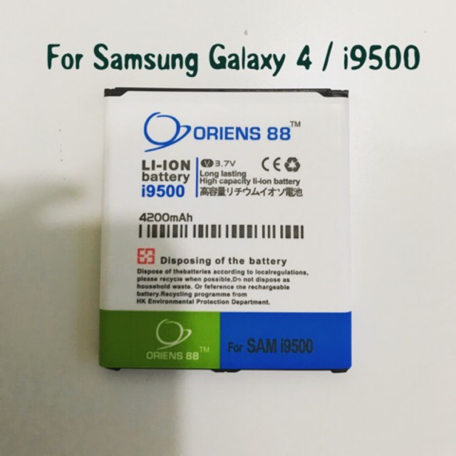 (P) Baterai Batre battery Samsung Galaxy S4 i9500  Grand 2 G7102 / G7106 double power/IC ORIENS88