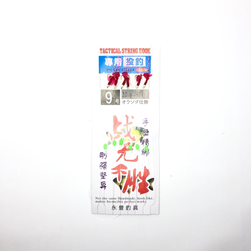 Umpan Casting Rangkaian SABIKI - KOTREKAN