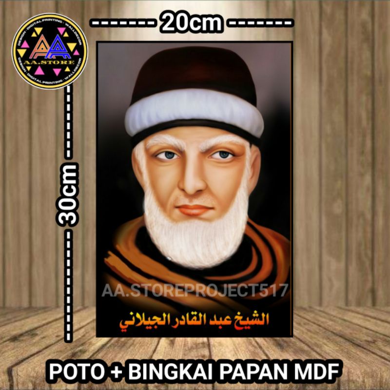 POTO BINGKAI SYEKH ABDUL QODIR JAELANI