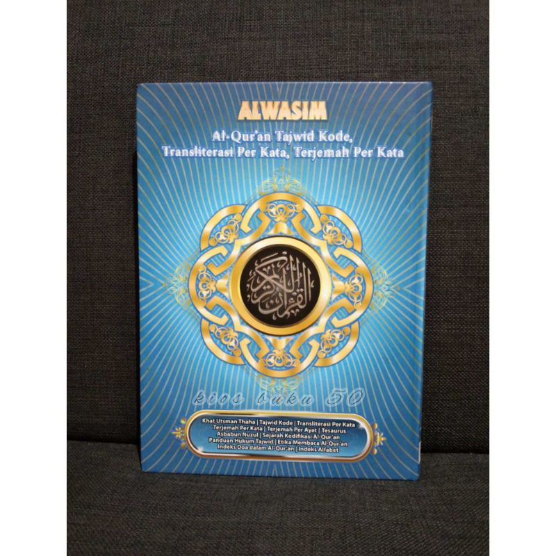 AL QURAN ALWASIM