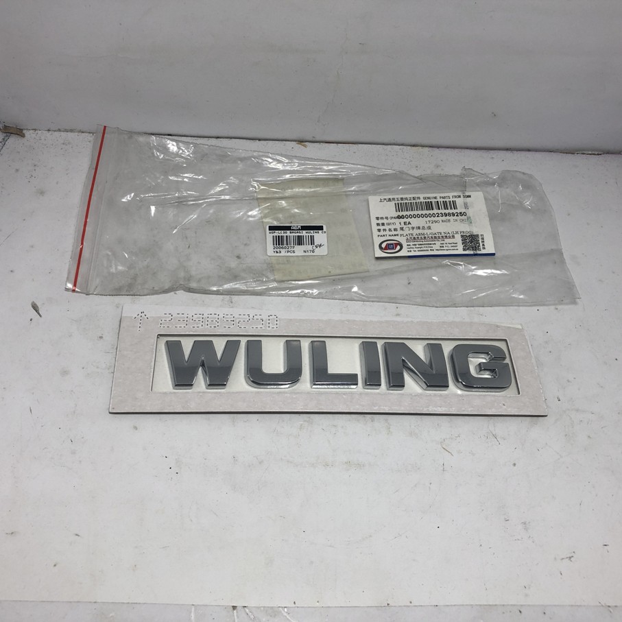 emblem logo bagasi wuling confero tulisan wuling