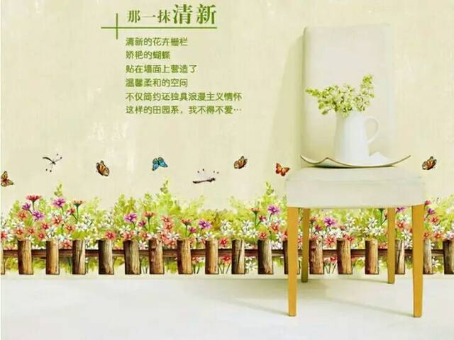 RELIZA WALL STICKER RUMPUT PAGAR BUNGA GRASS FLOWER AY7221 STIKER DINDING / WALLSTICKER