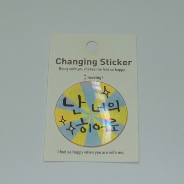 

Artbox Changing Sticker 4005511