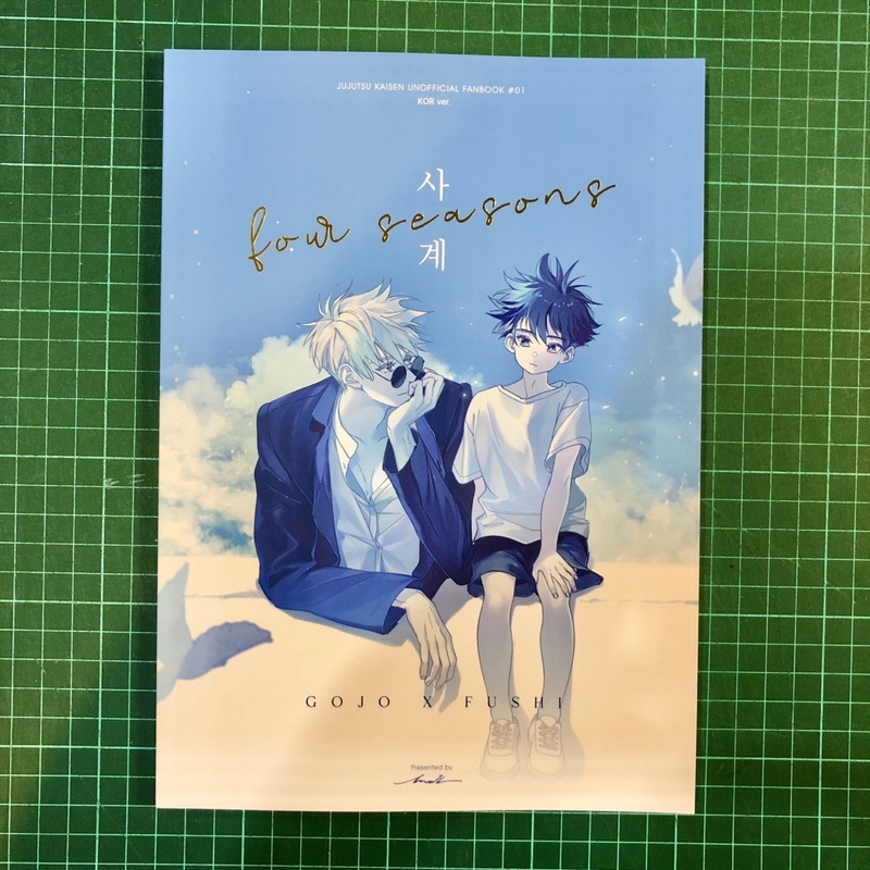 Jujutsu Kaisen - "사계" (4 Seasons) Doujinshi / Manga (email2140)