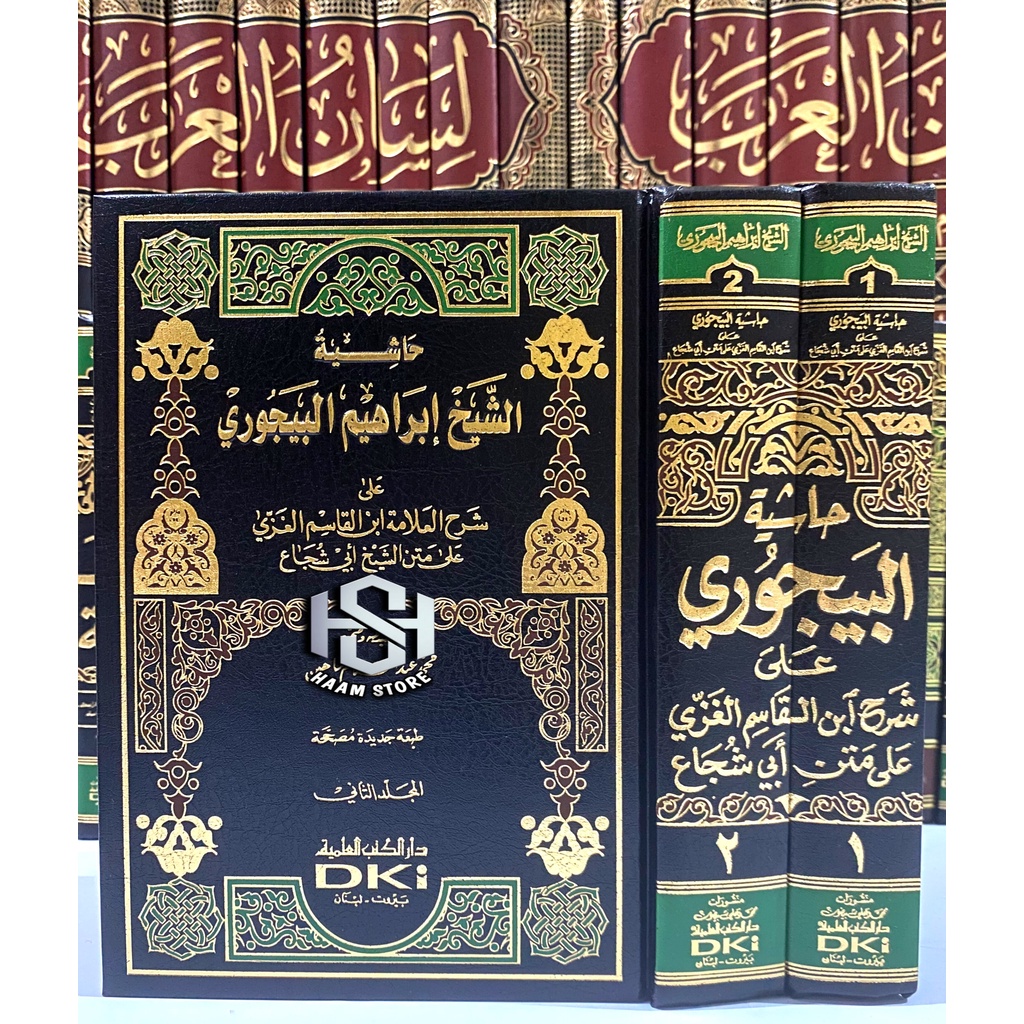 Kitab Hasiyah Al Bajuri, Baijuri , Bajuri Dki Putih - Original Beirut كتاب البيجري