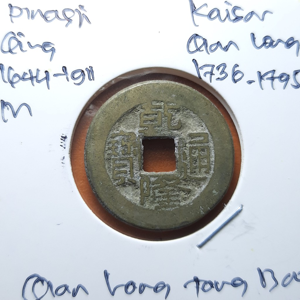 Koin Gobog Cina Dinasti QING 1644M.23.06mm.4.05gr.QIAN LONG TONG BAO. Peking Mint.sp1741