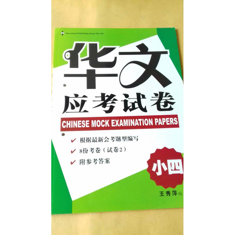 

Buku - Chinese Mock Examination Papers p5