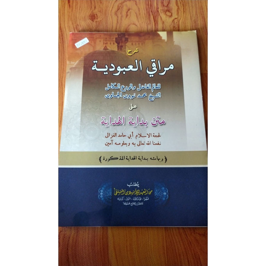 Bidayatul Hidayah, Maroqi Ubudiah , Kitab Makna Pesantren Kitab Petuk Kitab Absahan