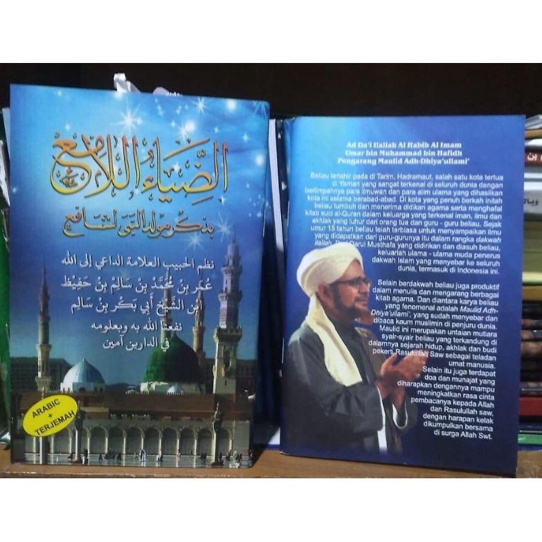 Kitab Maulid Dhiyaul Lami' Arab dan Terjemah