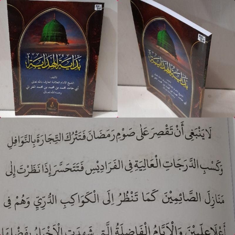 kitab matan bidayatul hidayah/ matan bidayatul hidayah/ bidayatul hidayah