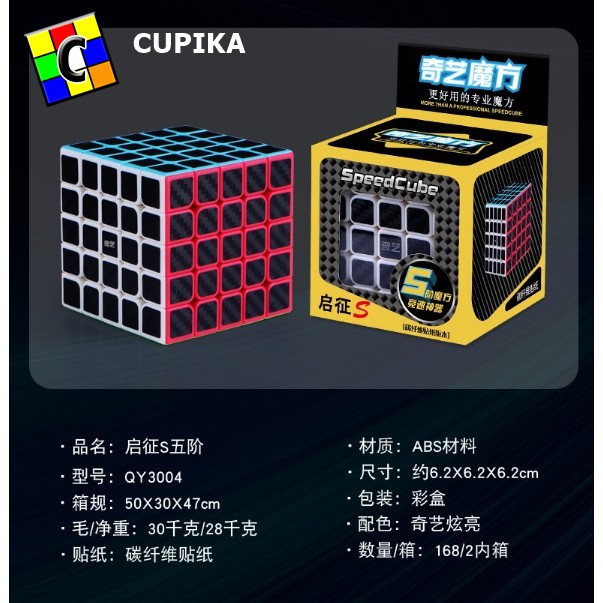 Rubik QIYI QIZHENG 5x5x5 Sticker Black Carbon Fiber 5x5