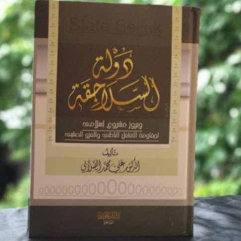 DAULAH SALAJIQOH | MUASSASAH IBDA'